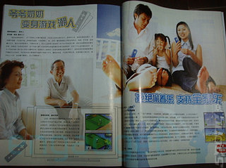 Best Example of Chinese Piracy Ever - The Chintendo Vii