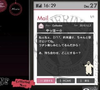 Catherine Website Receives A Strange Phone Mail