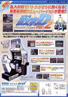 Exclusive: Initial D Arcade Stage Version 2 revealed!