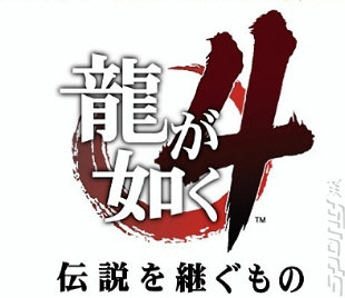 Yakuza 4 - Japanese TV Advertisement