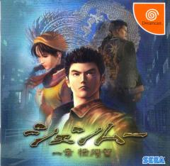 SEGA Would (Apparently) Love To Do Shenmue 3