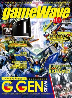 Chinese Mag has 'PS3 Slim' on Cover
