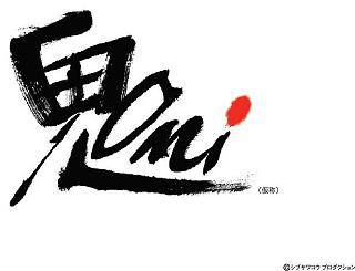 Koei announces PS3 title - Oni details inside!
