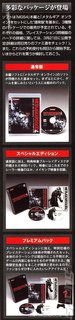 Metal Gear Solid 4: June 12th Japan Release PLUS Box Art