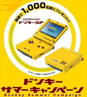 Nintendo Reveal Limited Edition GBA SP