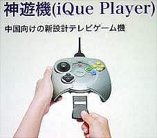 No iQue outside of China