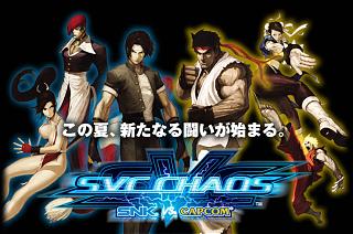 SNK Vs Capcom Chaos