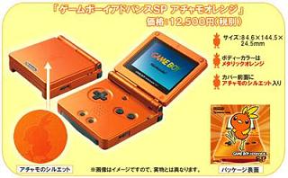 Spicy new model GBA SP revealed