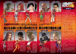 Tekken 4 detailed by Namco Arcade